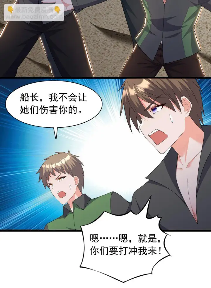 《橘色废土》09 这也能吃吗？！图19