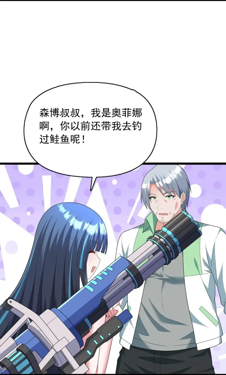 《橘色废土》09 这也能吃吗？！图23