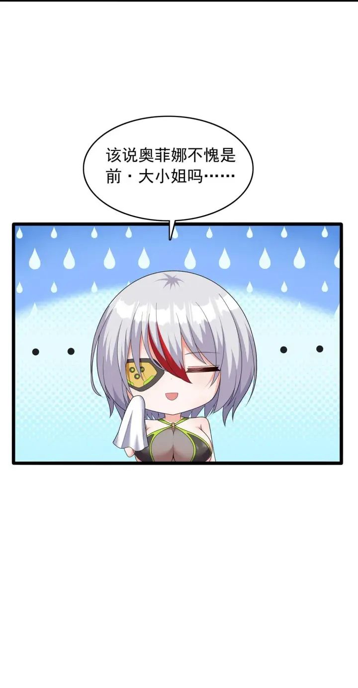 《橘色废土》09 这也能吃吗？！图24