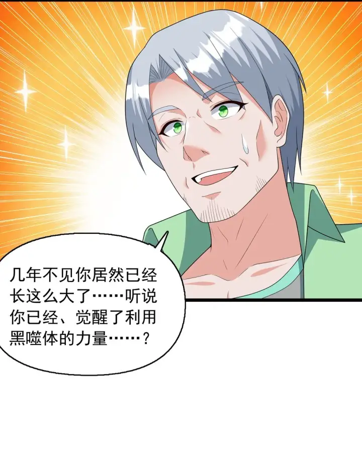《橘色废土》09 这也能吃吗？！图26