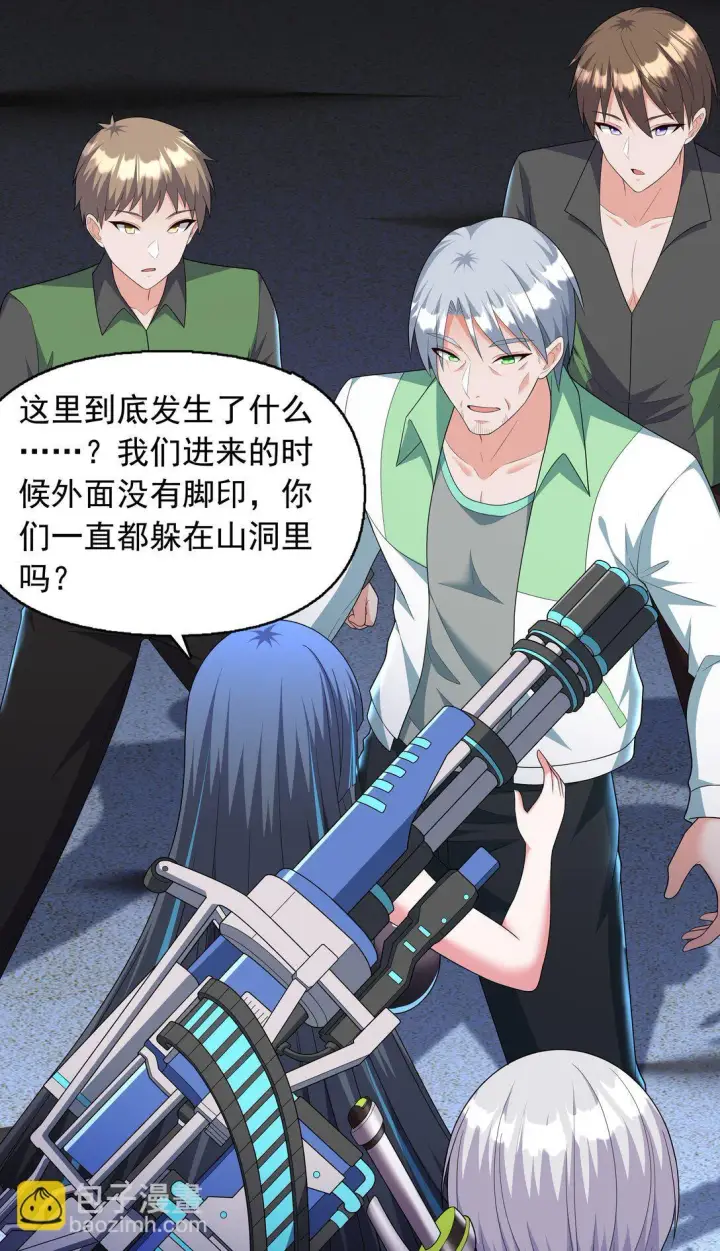《橘色废土》09 这也能吃吗？！图28