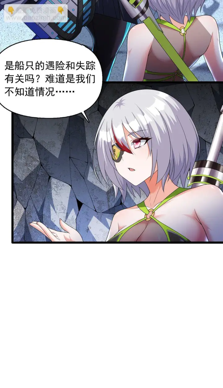《橘色废土》09 这也能吃吗？！图29