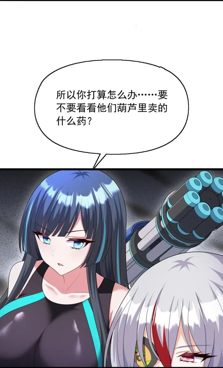 《橘色废土》09 这也能吃吗？！图3