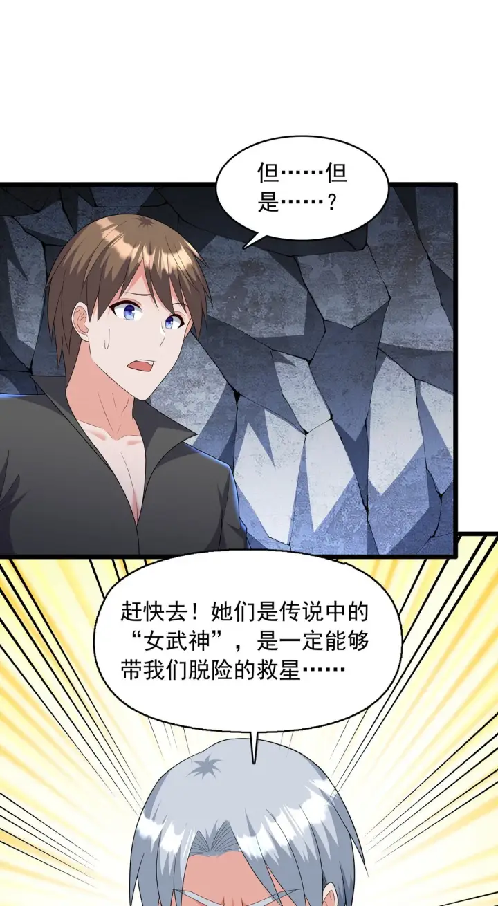 《橘色废土》09 这也能吃吗？！图32