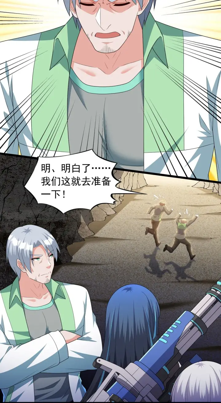 《橘色废土》09 这也能吃吗？！图33