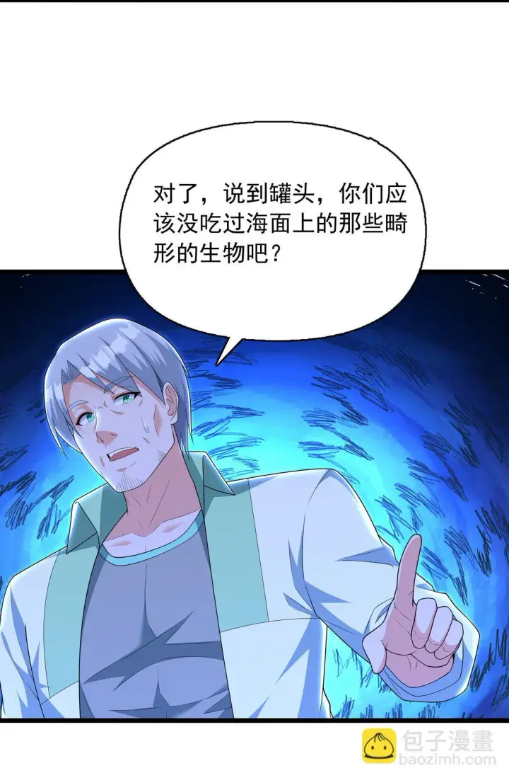 《橘色废土》09 这也能吃吗？！图34