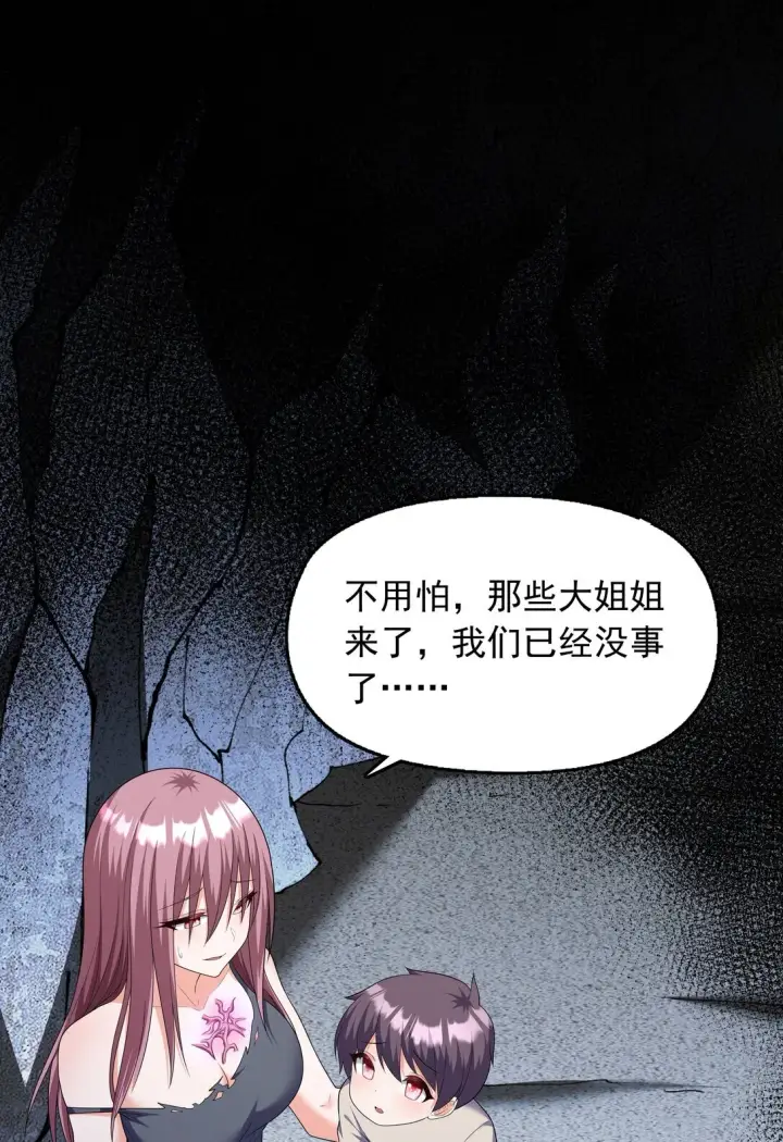 《橘色废土》09 这也能吃吗？！图35