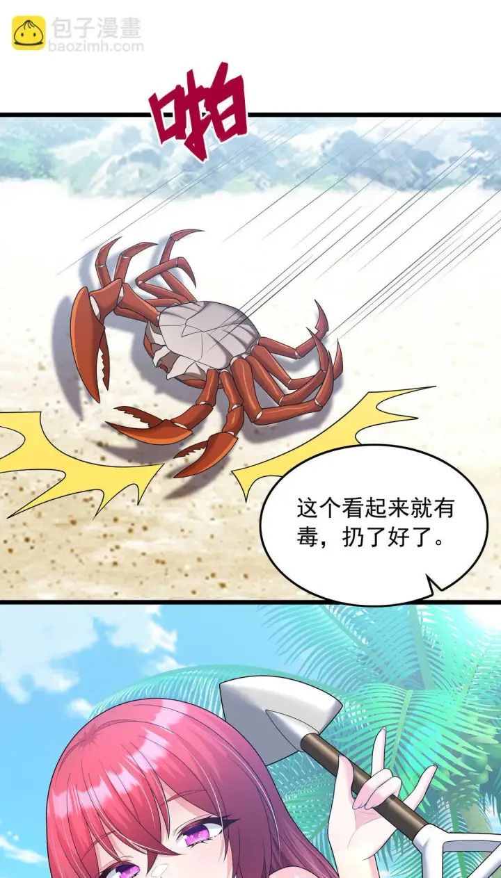 《橘色废土》09 这也能吃吗？！图38