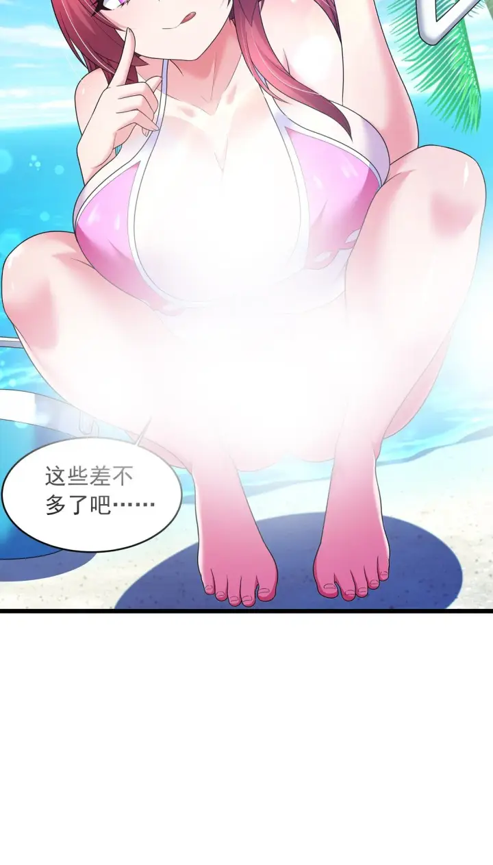 《橘色废土》09 这也能吃吗？！图39