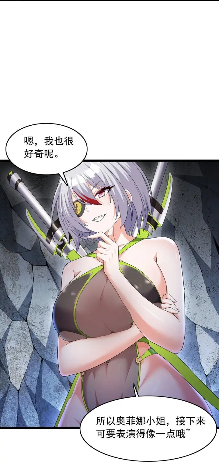 《橘色废土》09 这也能吃吗？！图4