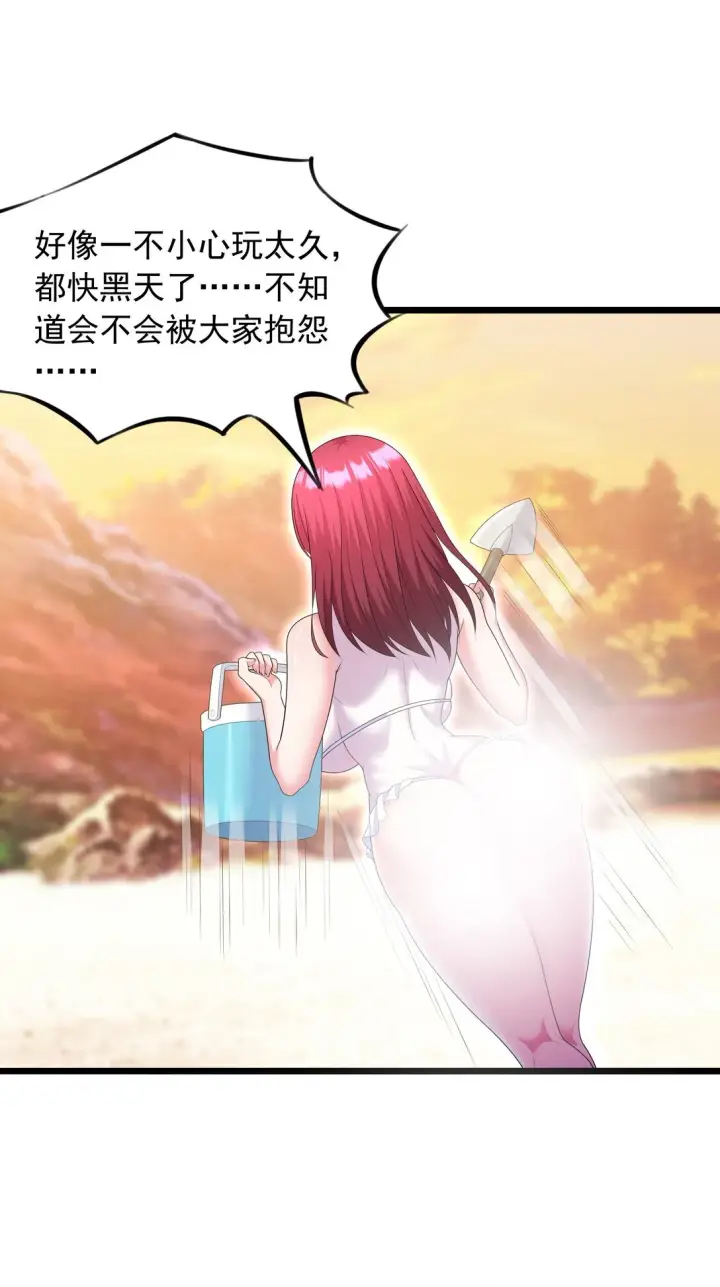 《橘色废土》09 这也能吃吗？！图40