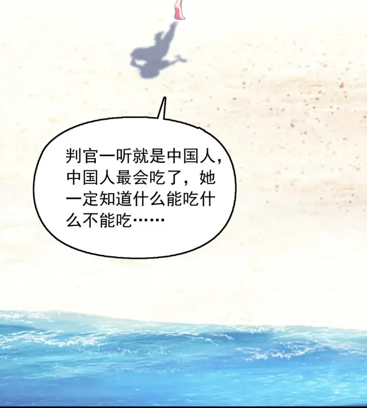 《橘色废土》09 这也能吃吗？！图42