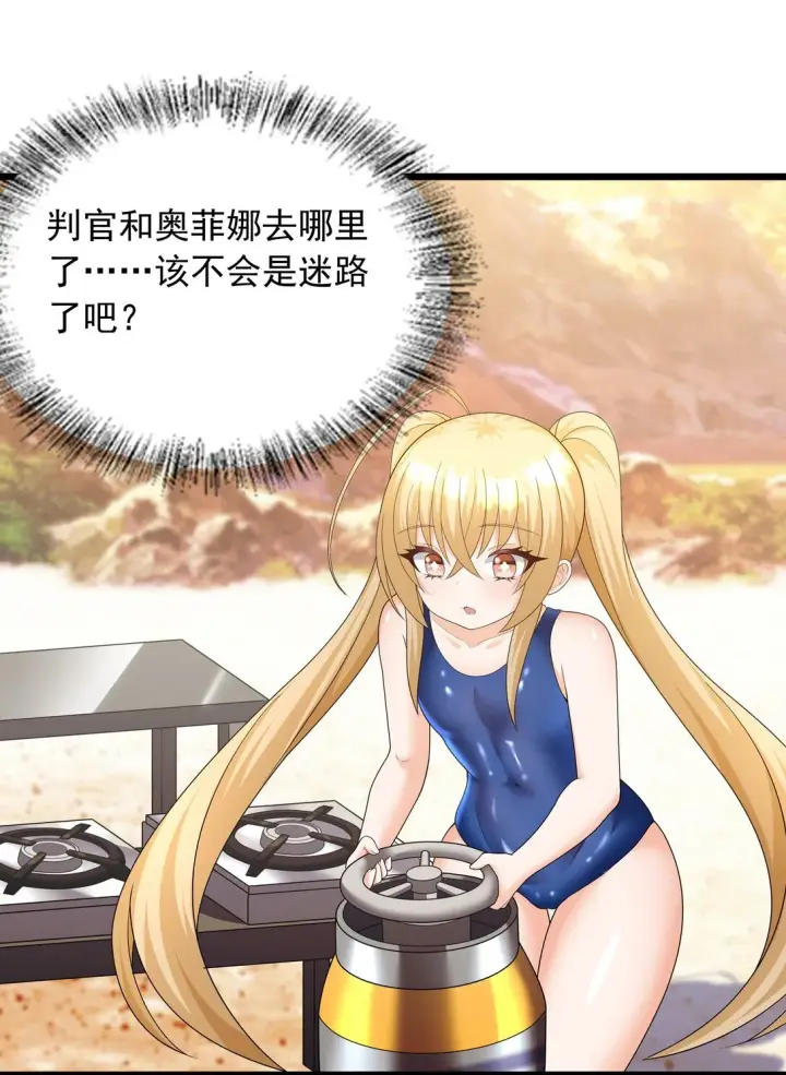《橘色废土》09 这也能吃吗？！图45