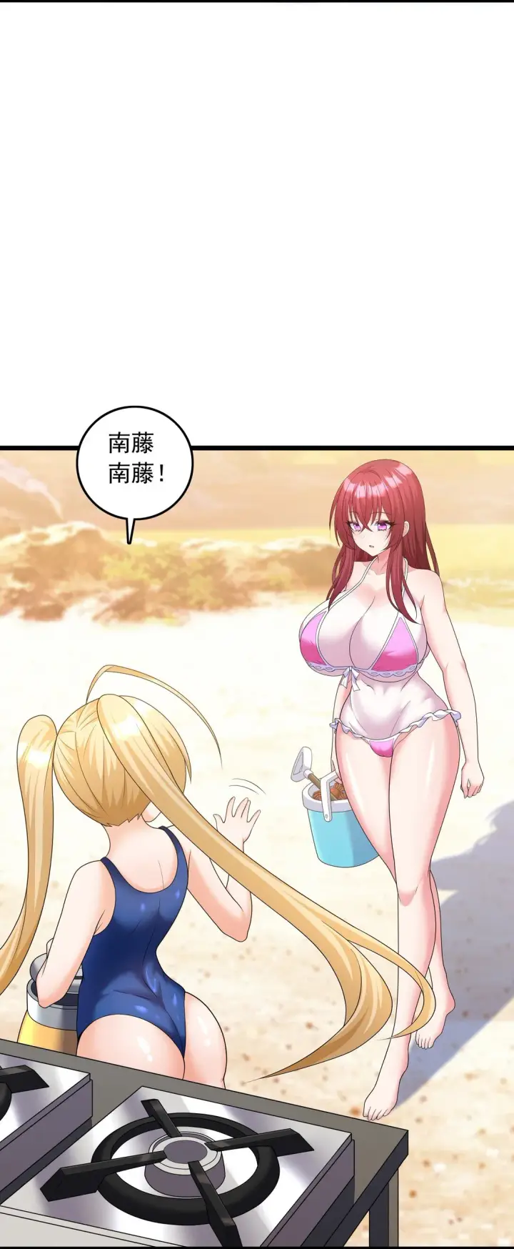《橘色废土》09 这也能吃吗？！图46