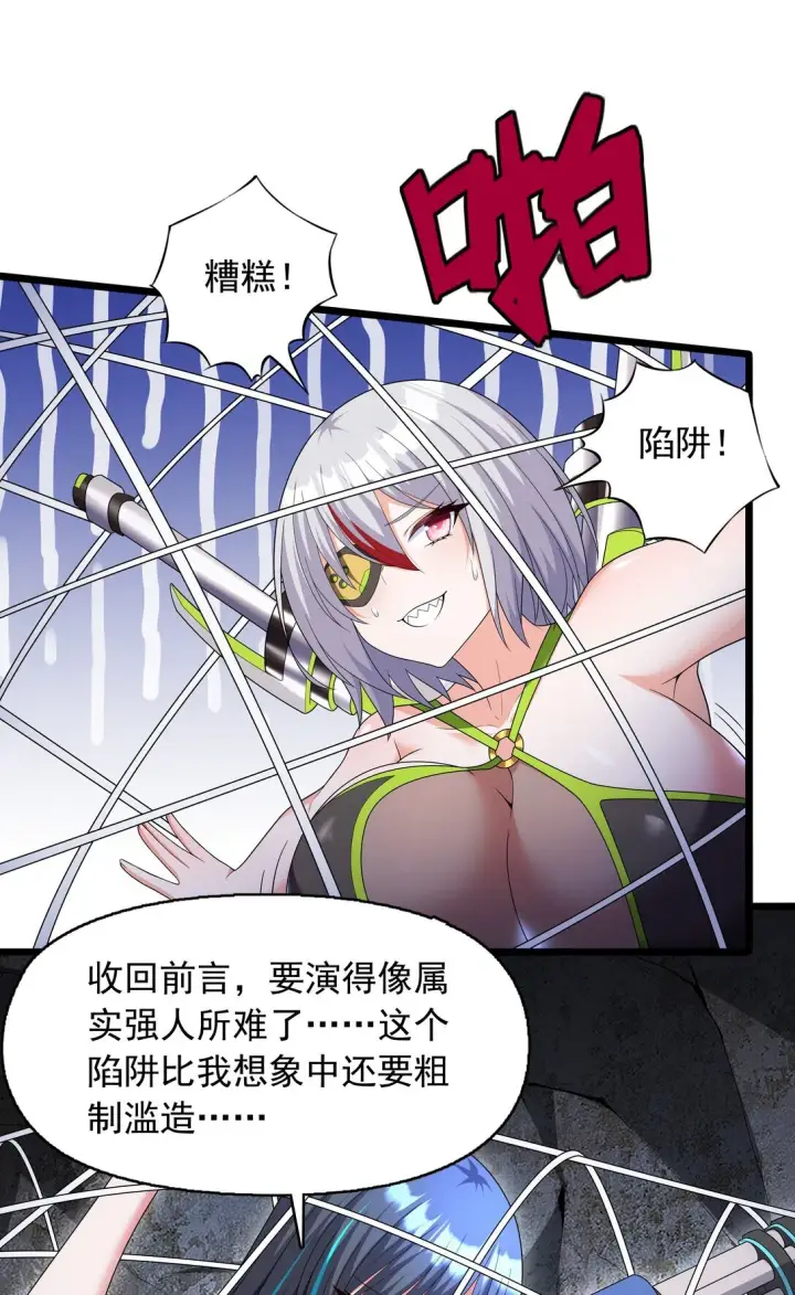 《橘色废土》09 这也能吃吗？！图8