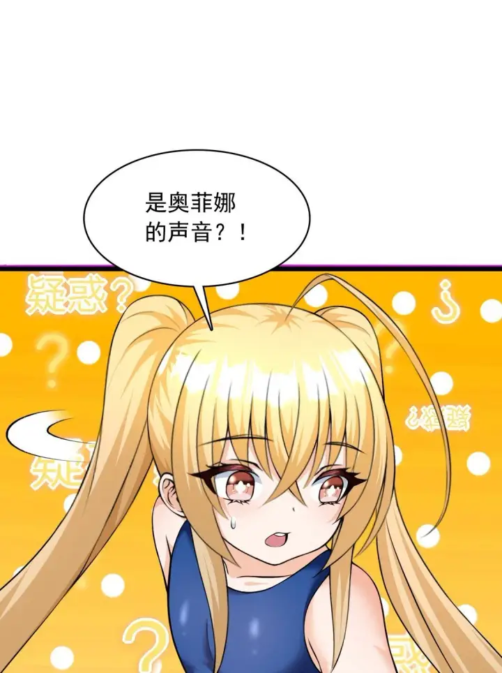 《橘色废土》10 在大脑里约会图13