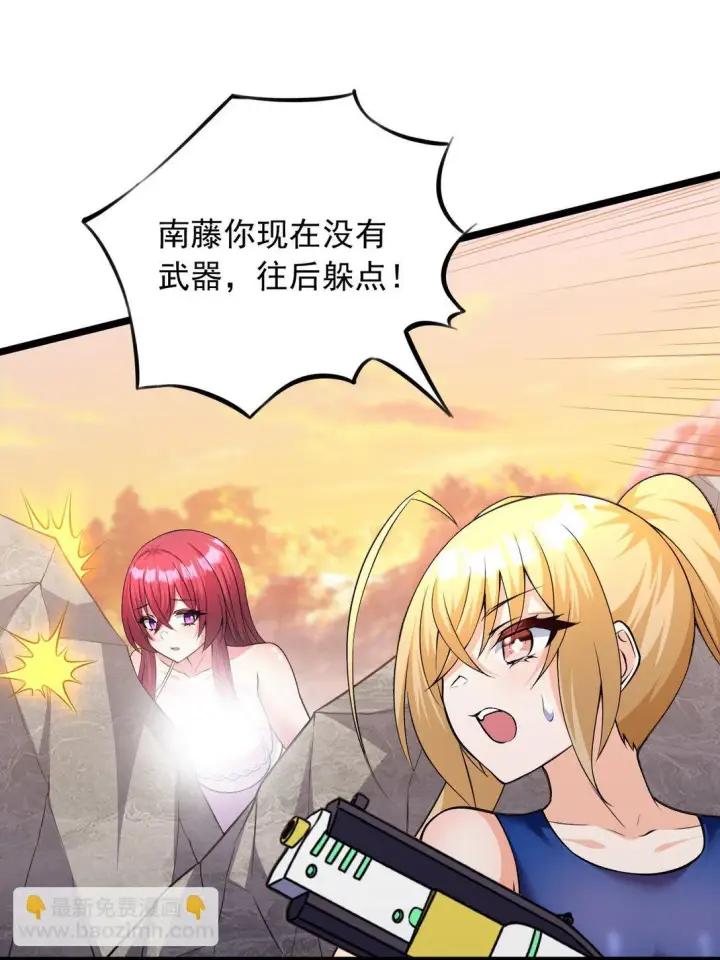 《橘色废土》10 在大脑里约会图25
