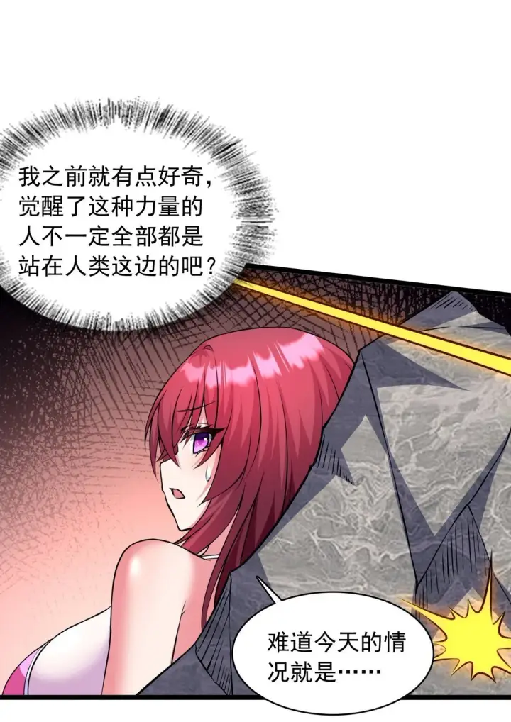 《橘色废土》10 在大脑里约会图27