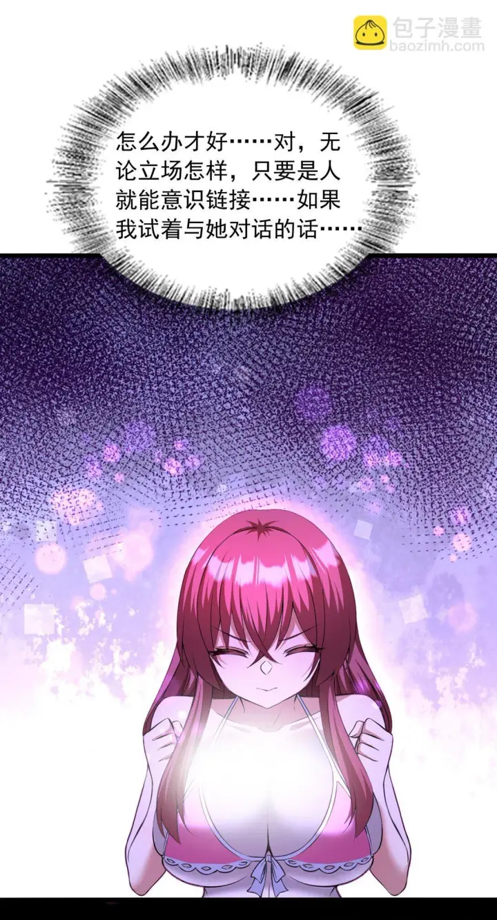 《橘色废土》10 在大脑里约会图28