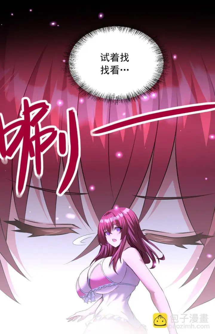 《橘色废土》10 在大脑里约会图29