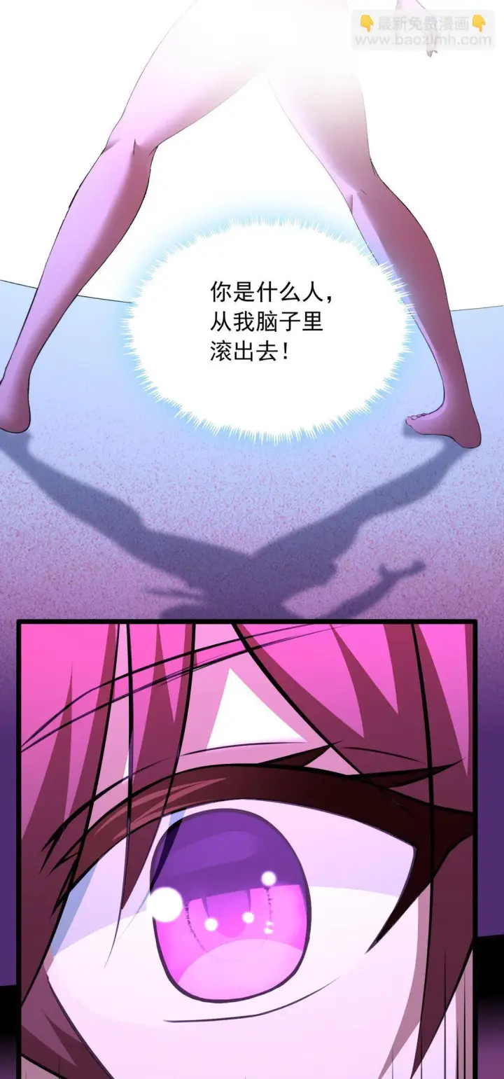《橘色废土》10 在大脑里约会图30