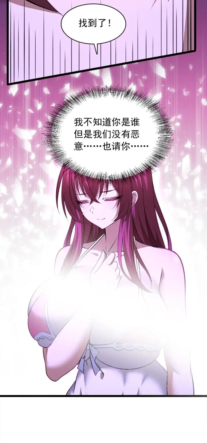 《橘色废土》10 在大脑里约会图31