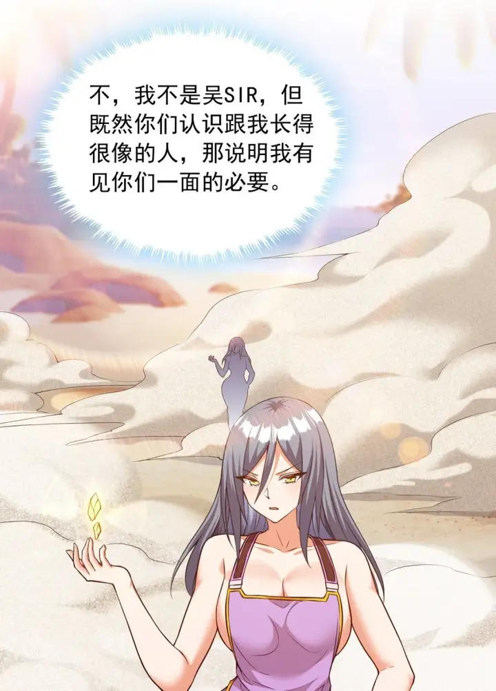 《橘色废土》10 在大脑里约会图35