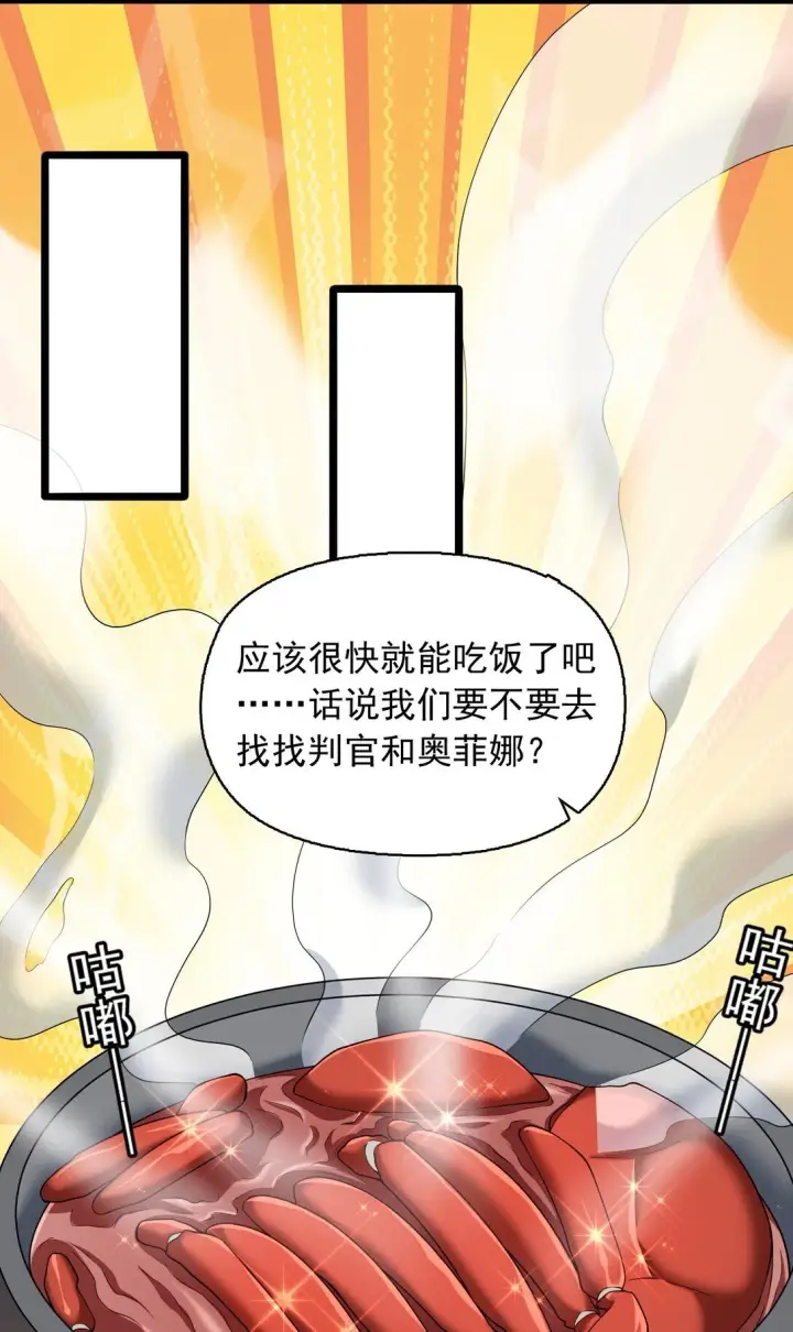 《橘色废土》10 在大脑里约会图4