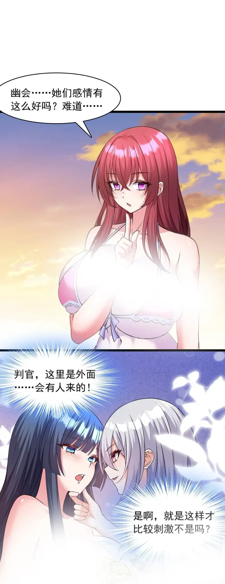 《橘色废土》10 在大脑里约会图6