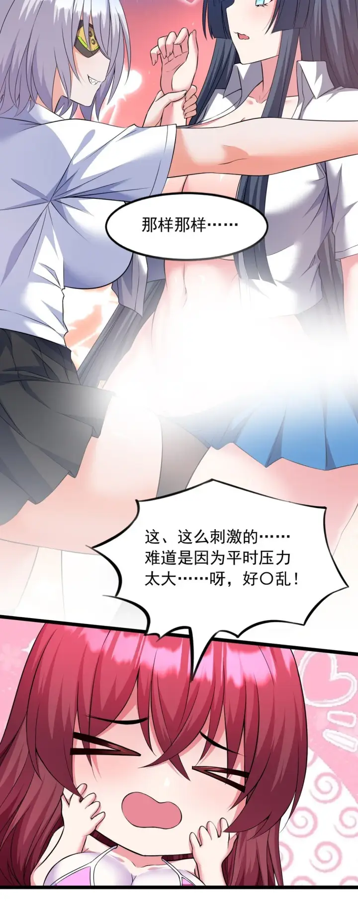 《橘色废土》10 在大脑里约会图8