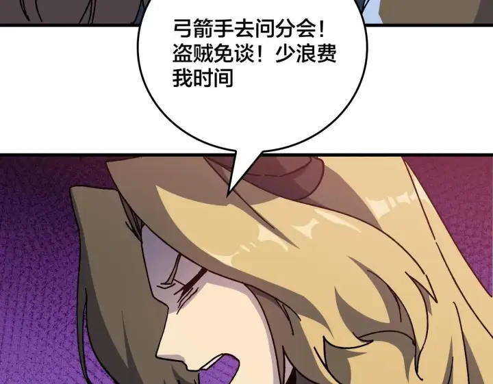《开局兼任黑龙boss，我无敌了》第1话 最强的BOSS图100