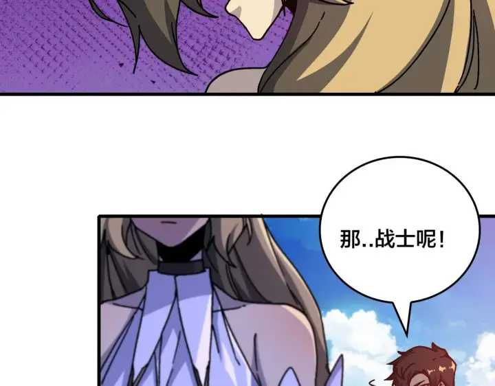 《开局兼任黑龙boss，我无敌了》第1话 最强的BOSS图101