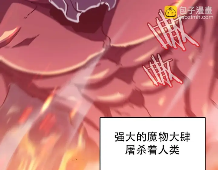 《开局兼任黑龙boss，我无敌了》第1话 最强的BOSS图12