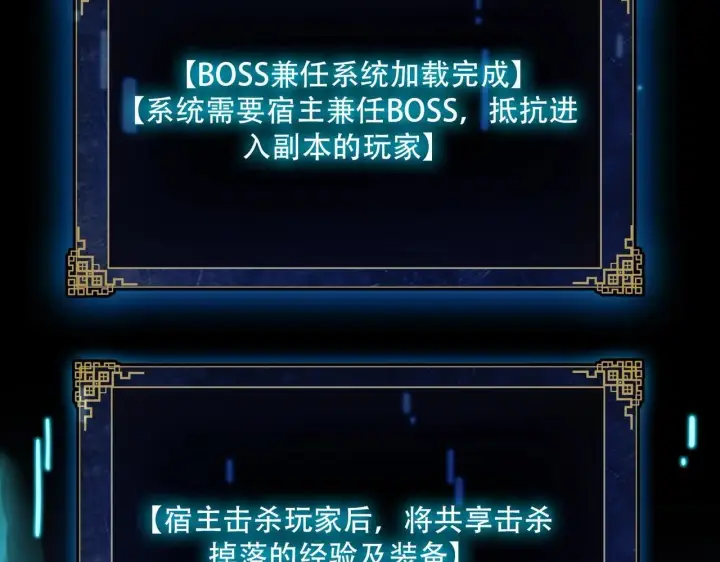 《开局兼任黑龙boss，我无敌了》第1话 最强的BOSS图147