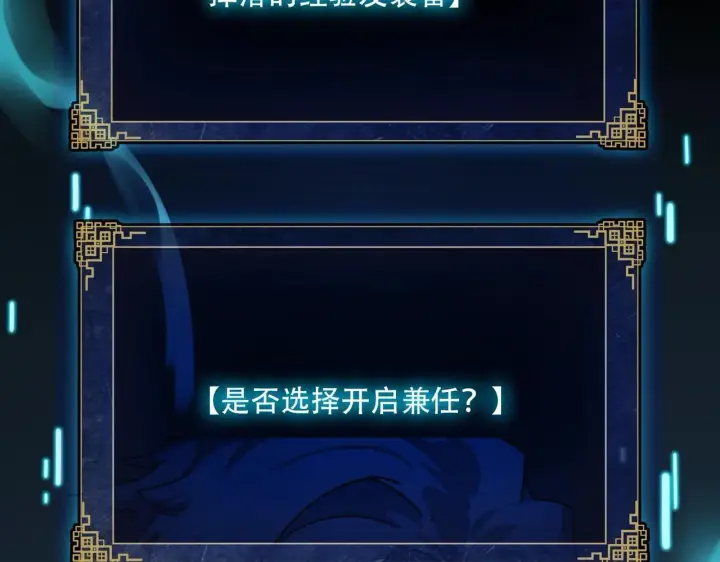 《开局兼任黑龙boss，我无敌了》第1话 最强的BOSS图148