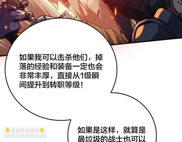 《开局兼任黑龙boss，我无敌了》第1话 最强的BOSS图152