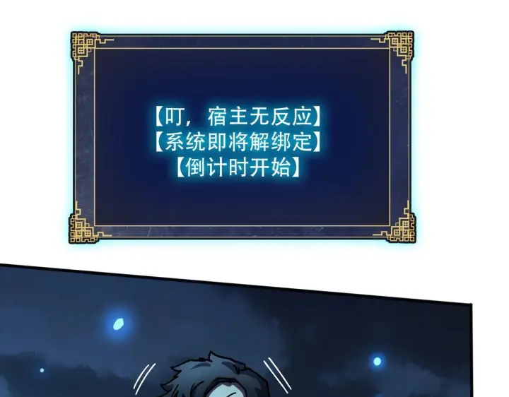 《开局兼任黑龙boss，我无敌了》第1话 最强的BOSS图156