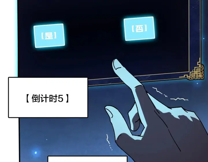 《开局兼任黑龙boss，我无敌了》第1话 最强的BOSS图159