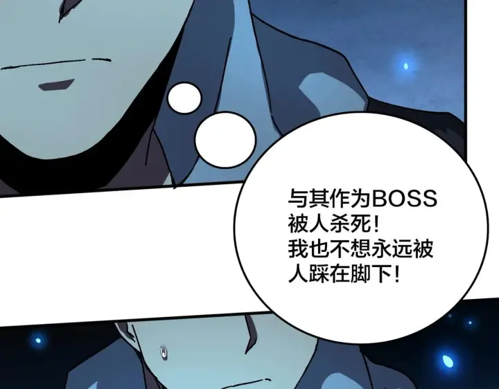 《开局兼任黑龙boss，我无敌了》第1话 最强的BOSS图161