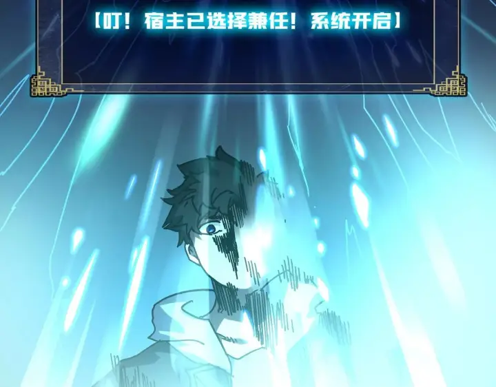 《开局兼任黑龙boss，我无敌了》第1话 最强的BOSS图168