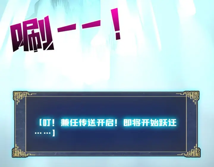 《开局兼任黑龙boss，我无敌了》第1话 最强的BOSS图169