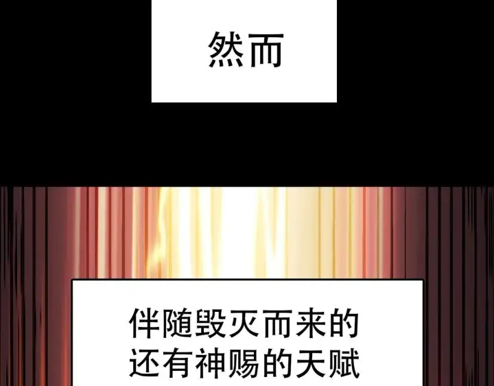 《开局兼任黑龙boss，我无敌了》第1话 最强的BOSS图17