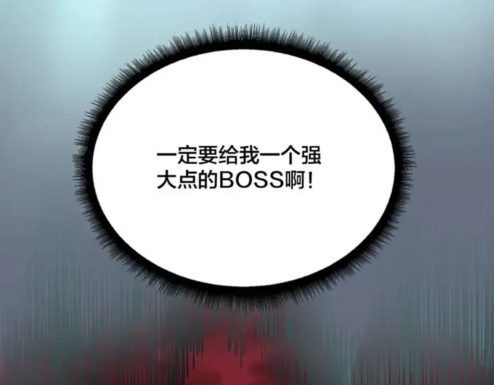 《开局兼任黑龙boss，我无敌了》第1话 最强的BOSS图170