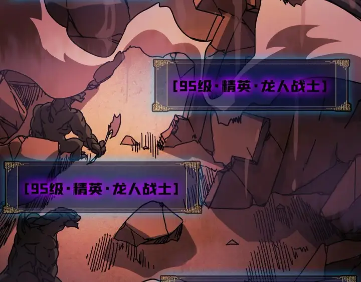 《开局兼任黑龙boss，我无敌了》第1话 最强的BOSS图181