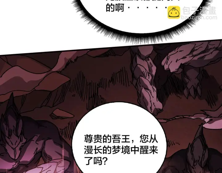 《开局兼任黑龙boss，我无敌了》第1话 最强的BOSS图183
