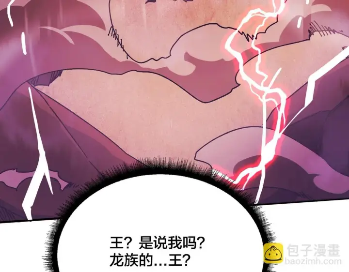 《开局兼任黑龙boss，我无敌了》第1话 最强的BOSS图185