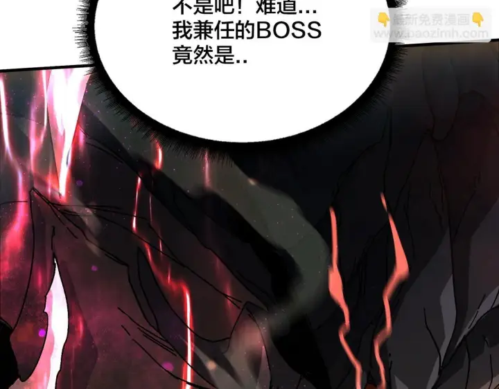 《开局兼任黑龙boss，我无敌了》第1话 最强的BOSS图187