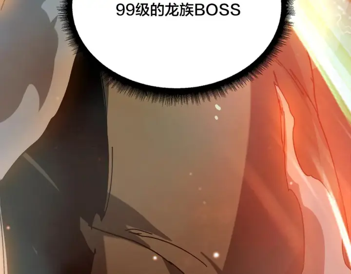 《开局兼任黑龙boss，我无敌了》第1话 最强的BOSS图192