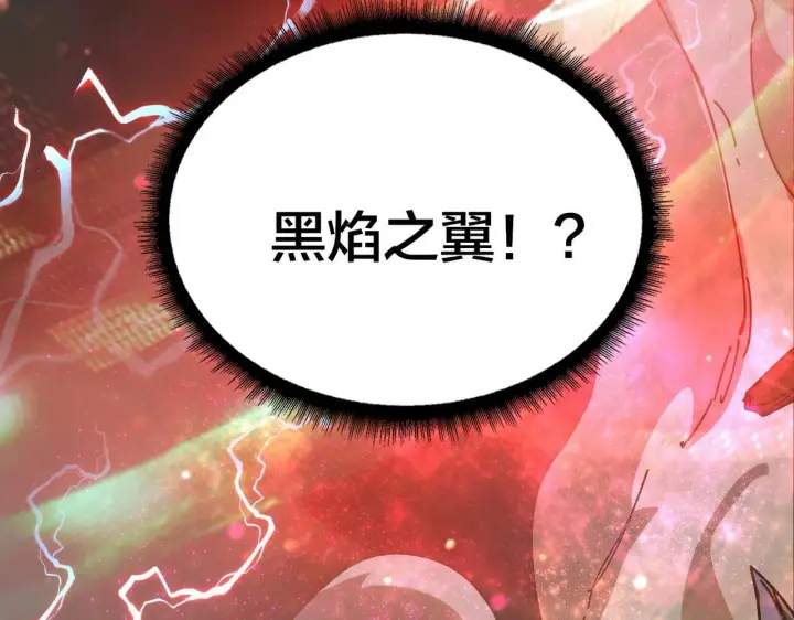 《开局兼任黑龙boss，我无敌了》第1话 最强的BOSS图194
