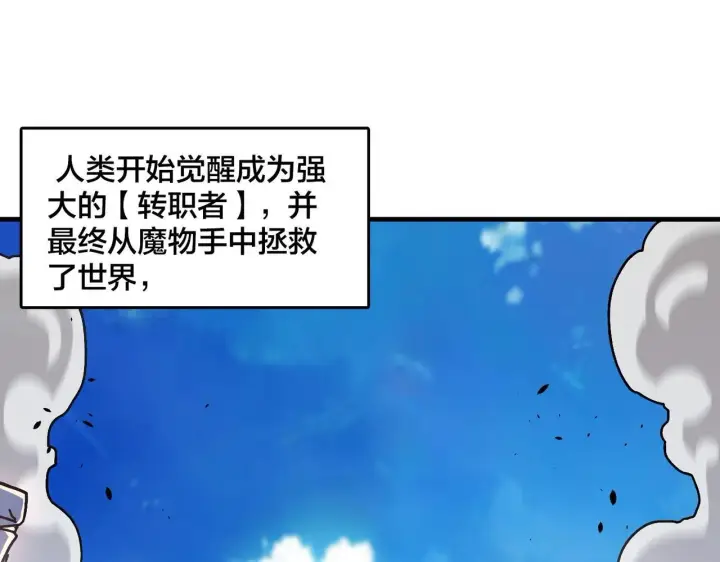 《开局兼任黑龙boss，我无敌了》第1话 最强的BOSS图23